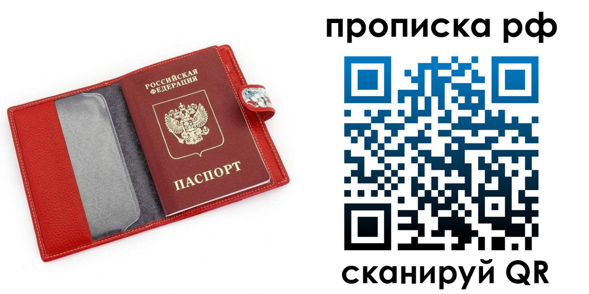 временная регистрация для школы в Барыше